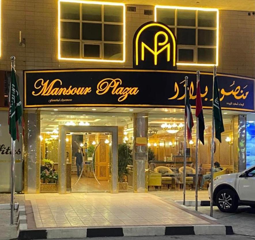 Mansour Plaza Hotel Apartments 담맘 외부 사진